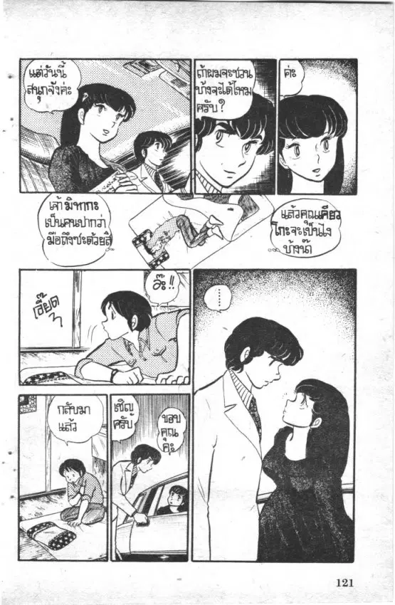 หน้า 19 จาก 20