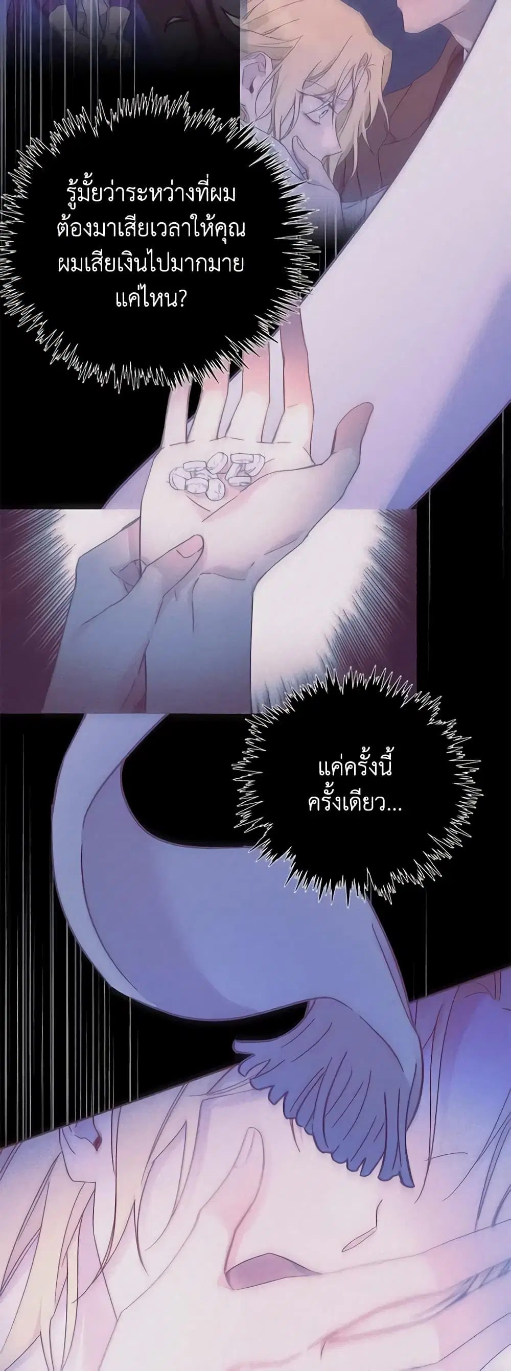 หน้า 2 จาก 49