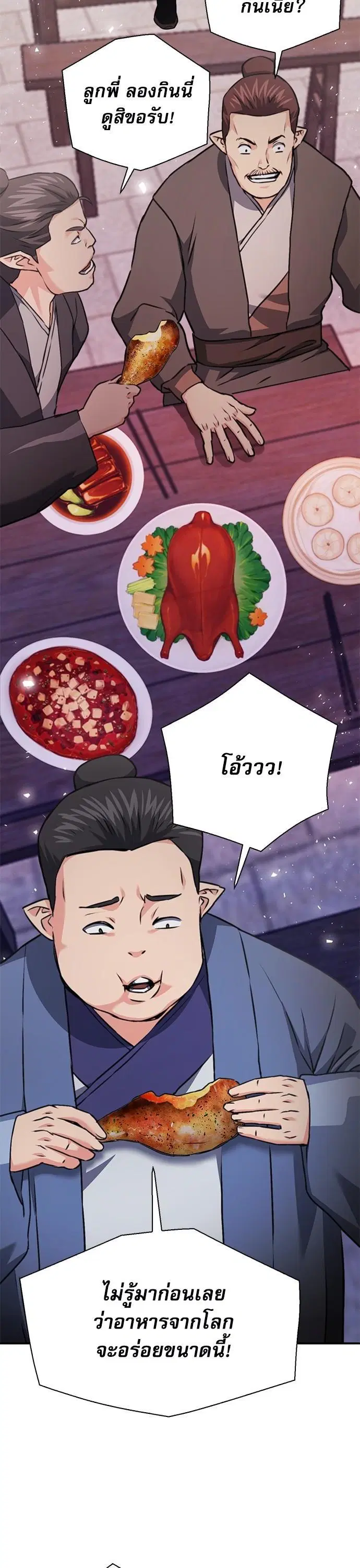 หน้า 49 จาก 66