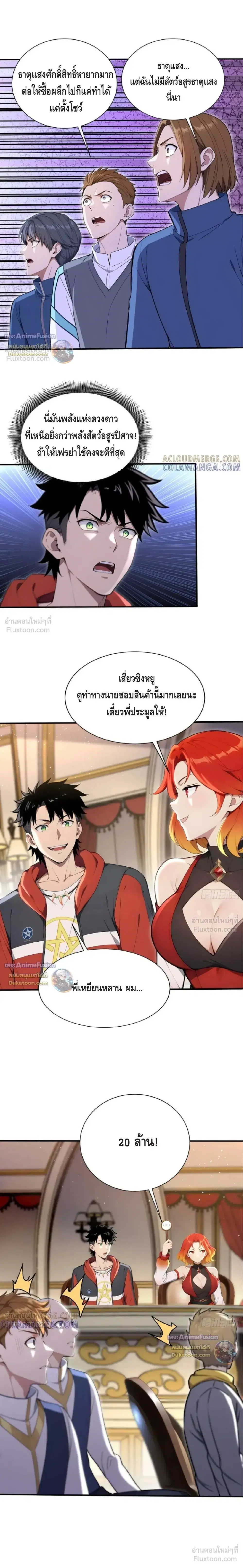หน้า 3 จาก 10