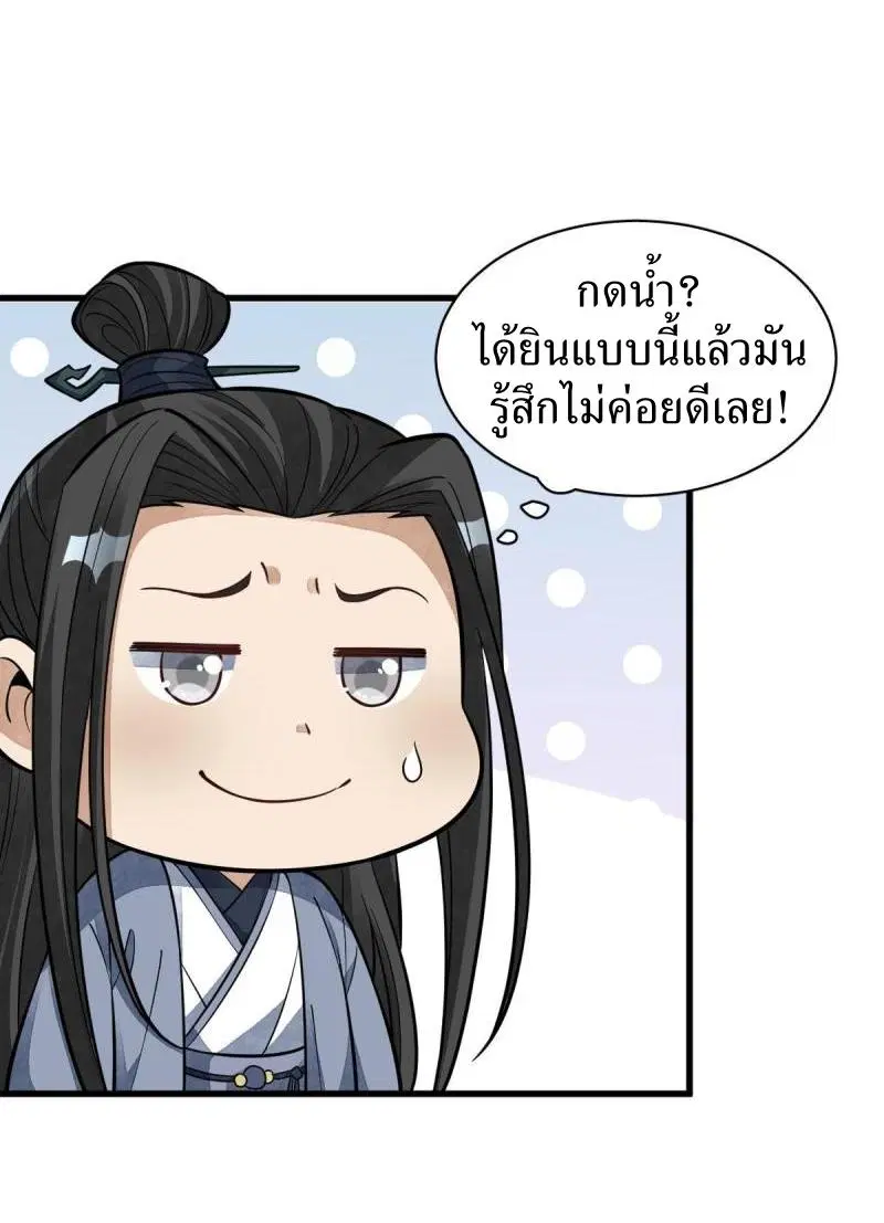 หน้า 8 จาก 36