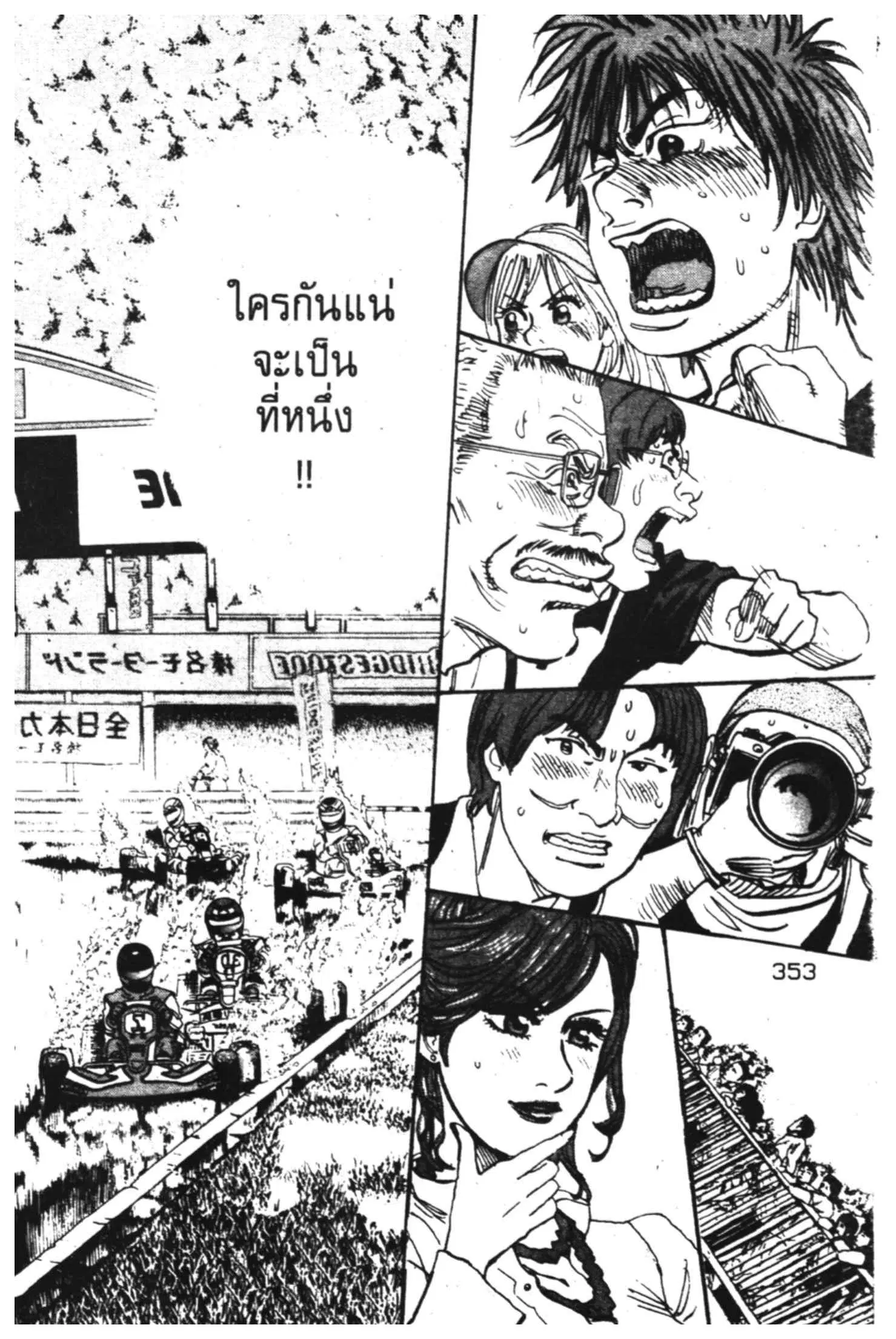 หน้า 43 จาก 56