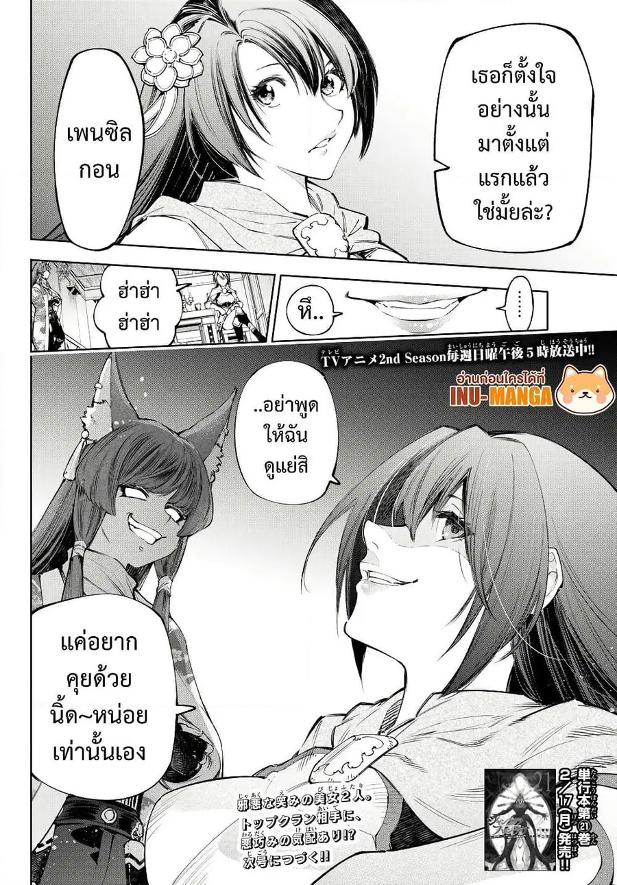 หน้า 19 จาก 20
