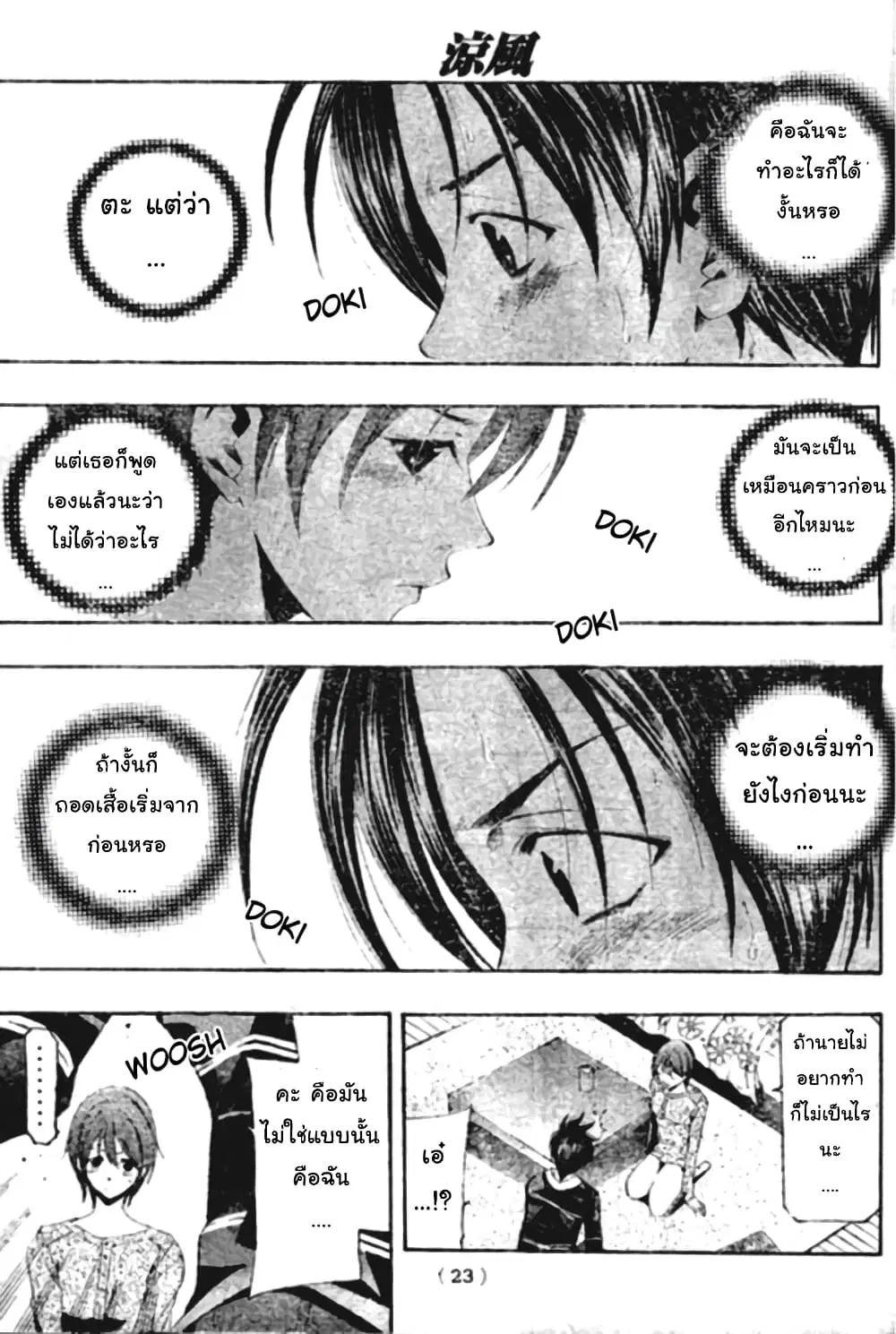 หน้า 5 จาก 20