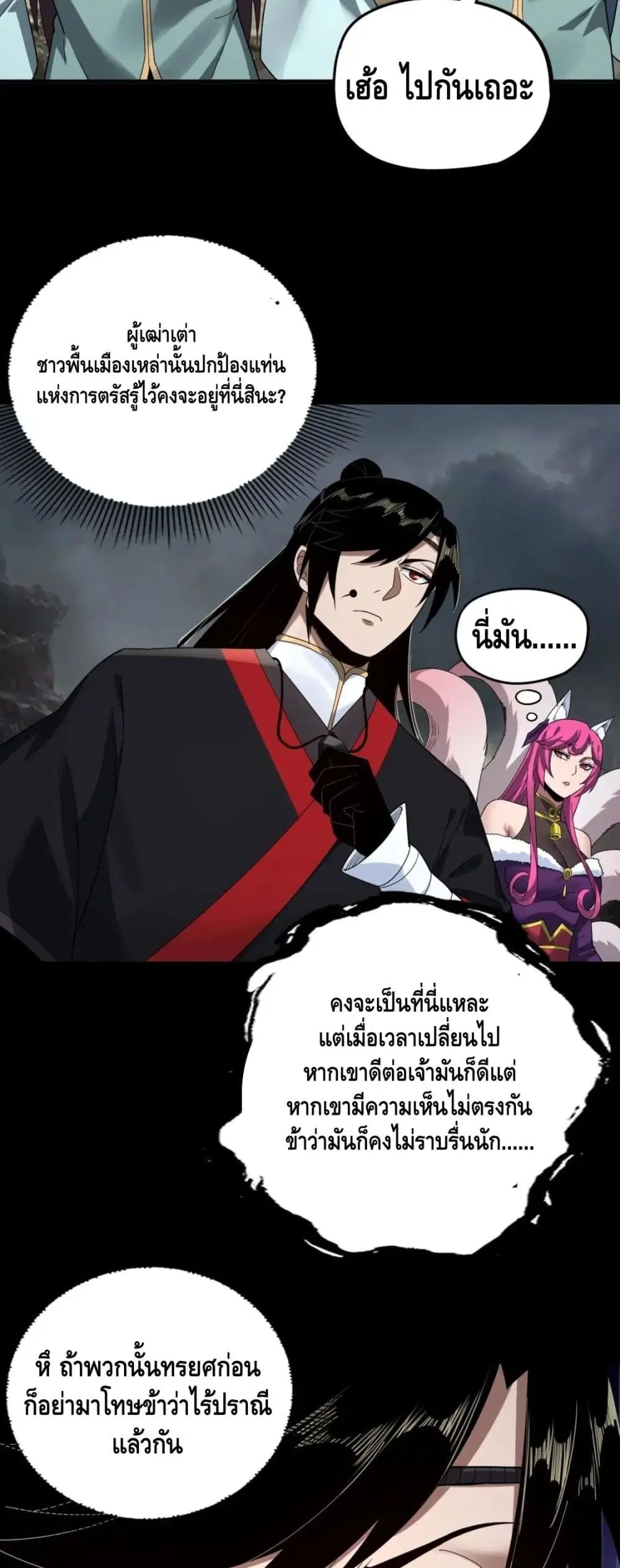 หน้า 7 จาก 42
