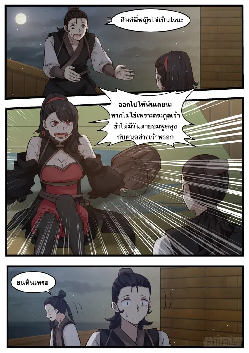 หน้า 7 จาก 16