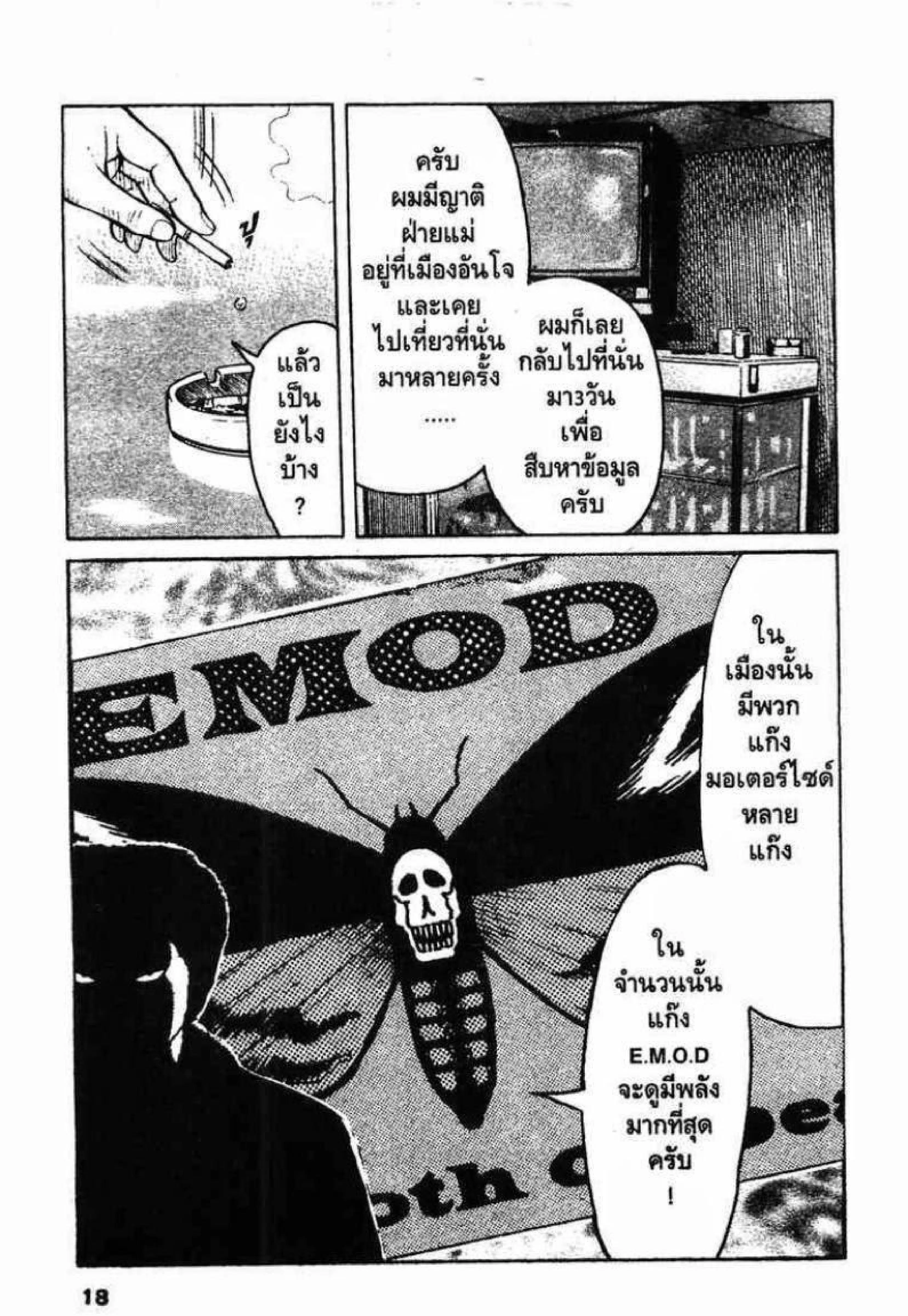 หน้า 13 จาก 38