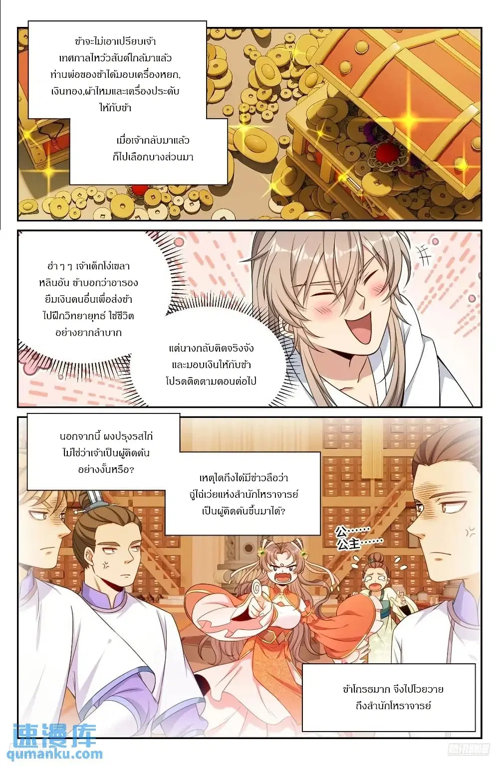 หน้า 6 จาก 18