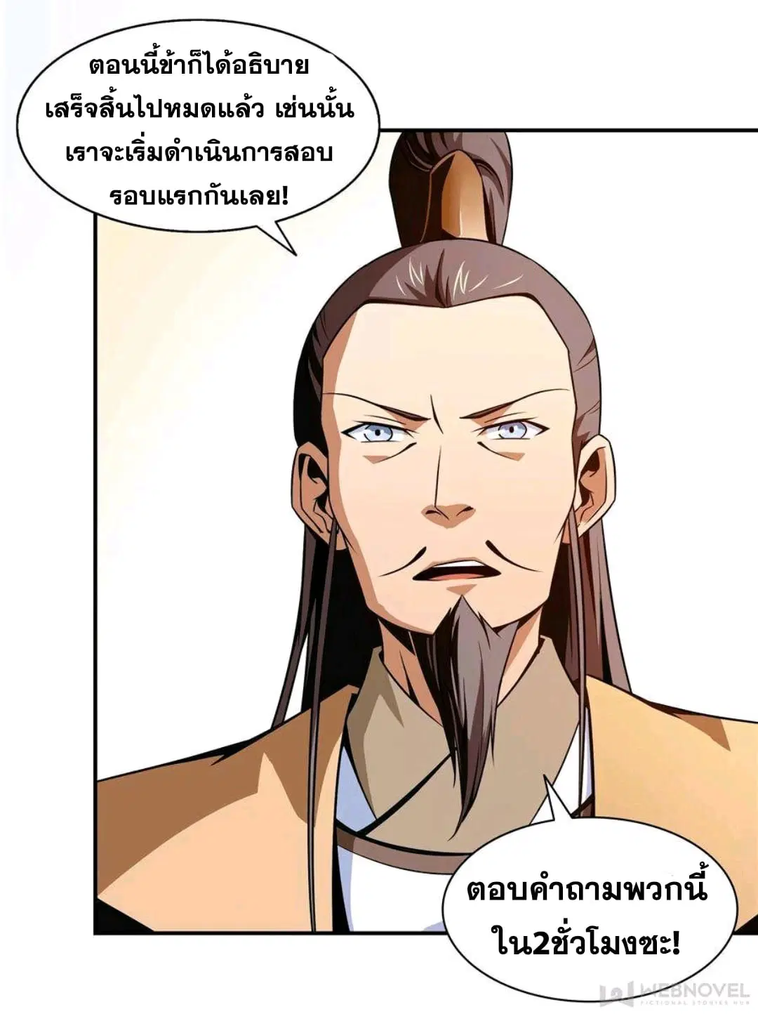 หน้า 32 จาก 33