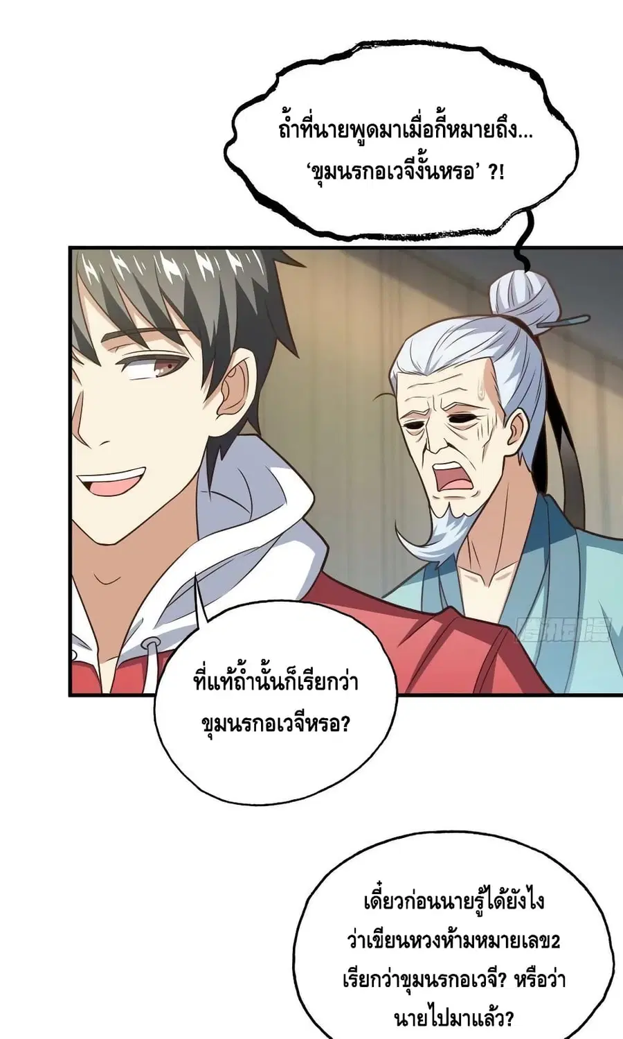 หน้า 20 จาก 52