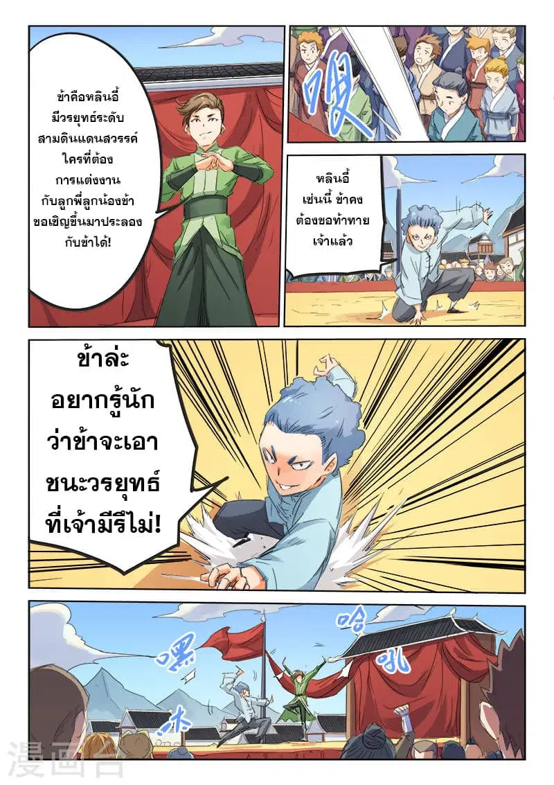 หน้า 8 จาก 10