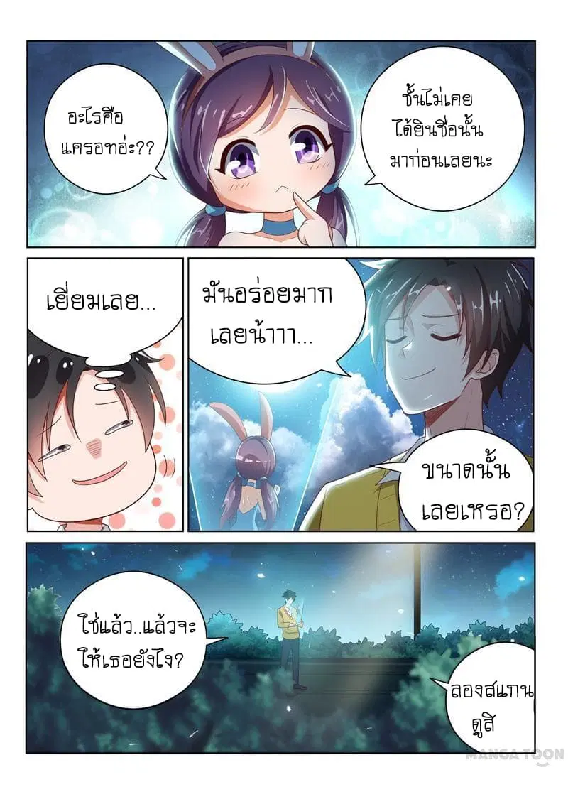 หน้า 1 จาก 8