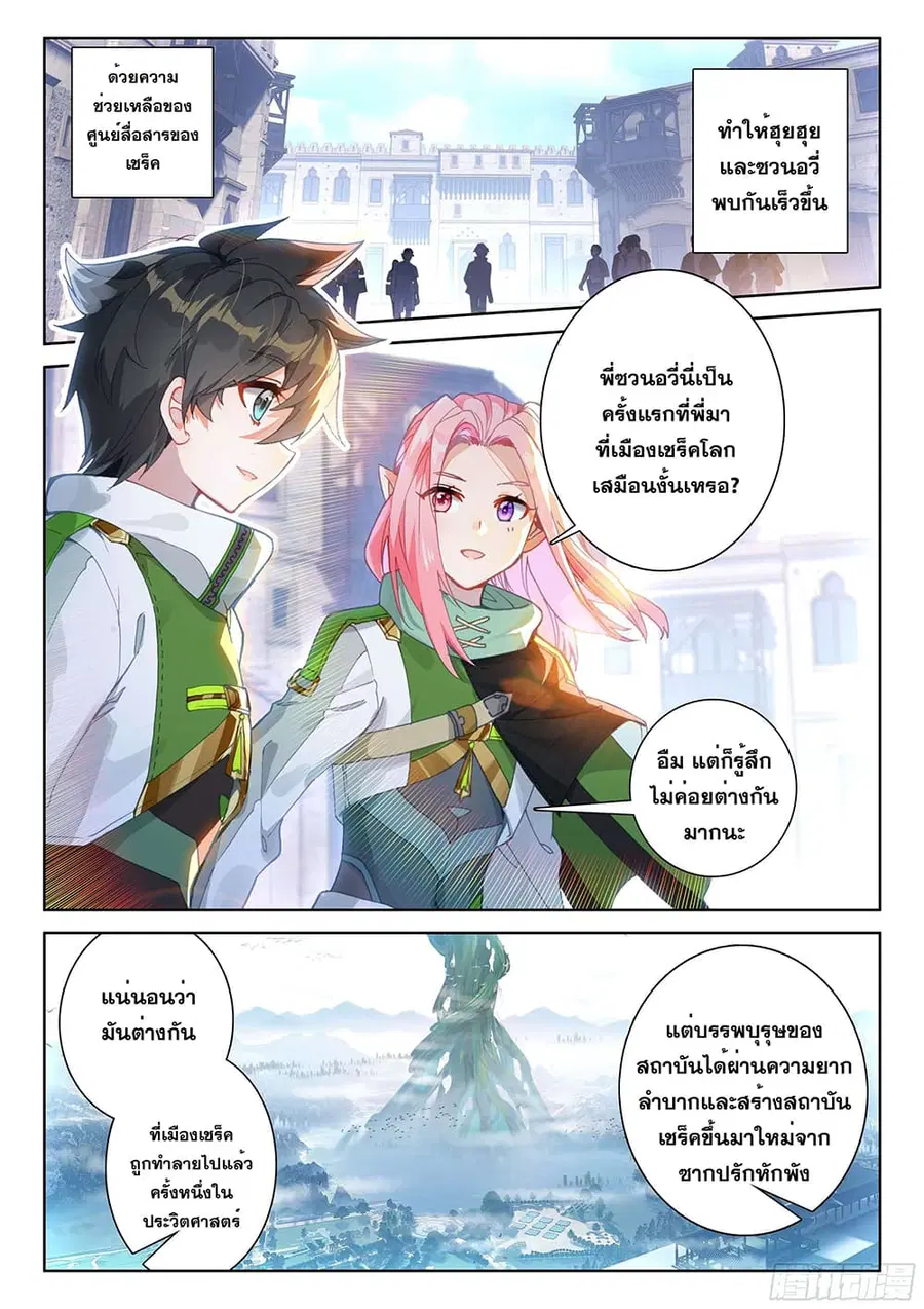 หน้า 3 จาก 19