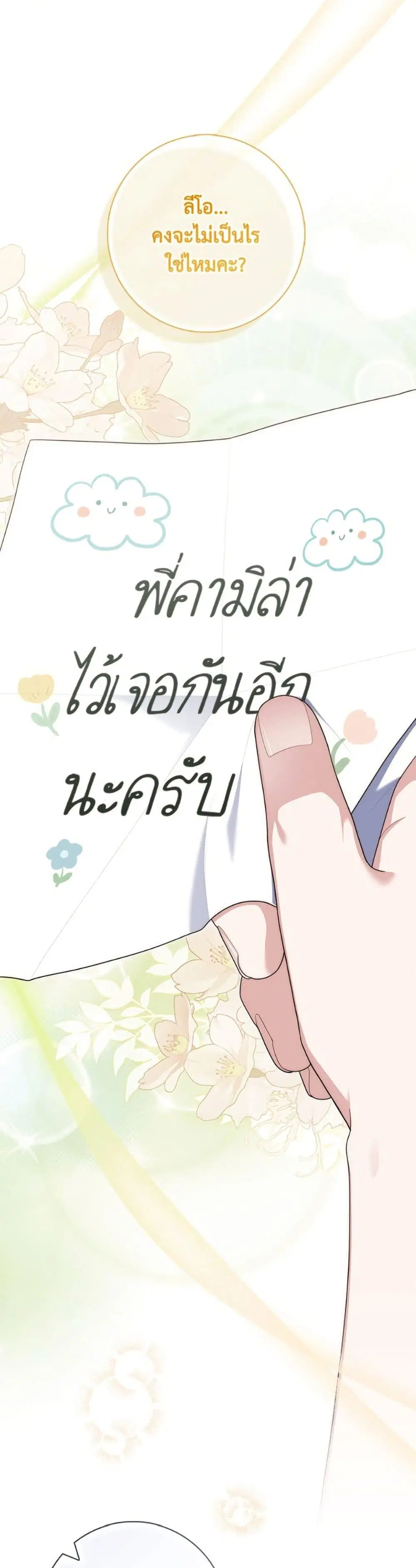 หน้า 12 จาก 50