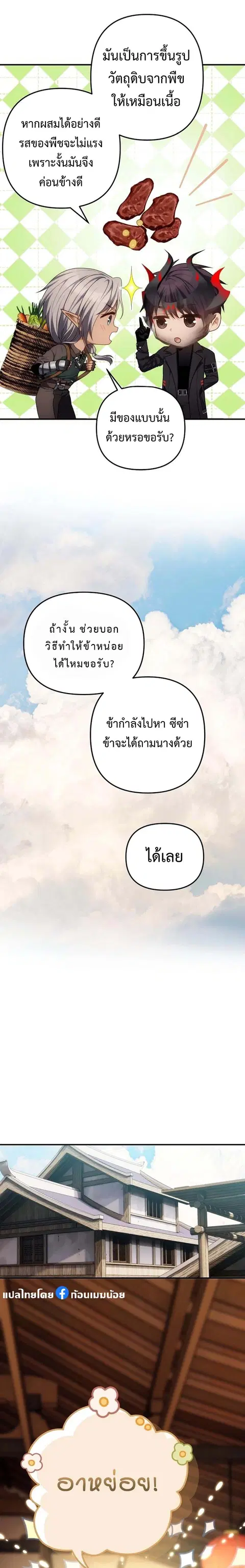 หน้า 11 จาก 28