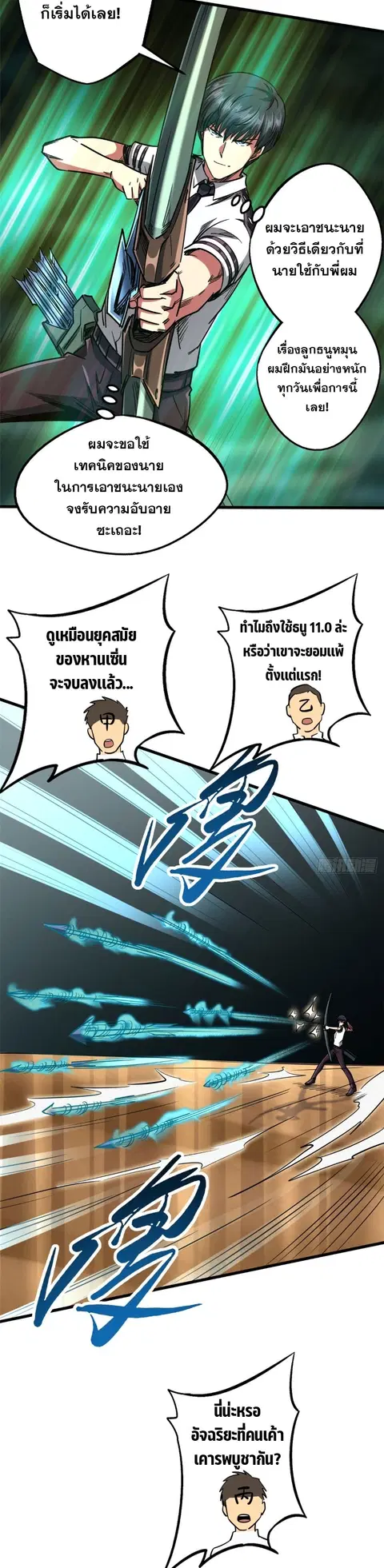 หน้า 8 จาก 18