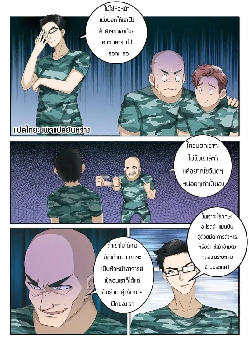 หน้า 5 จาก 8