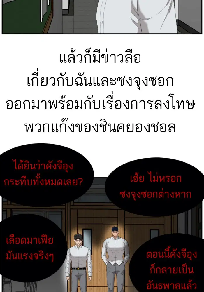 หน้า 79 จาก 112