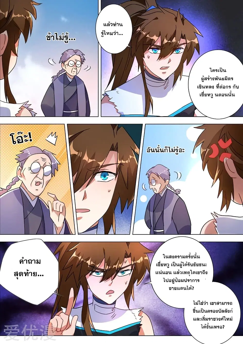 หน้า 7 จาก 12