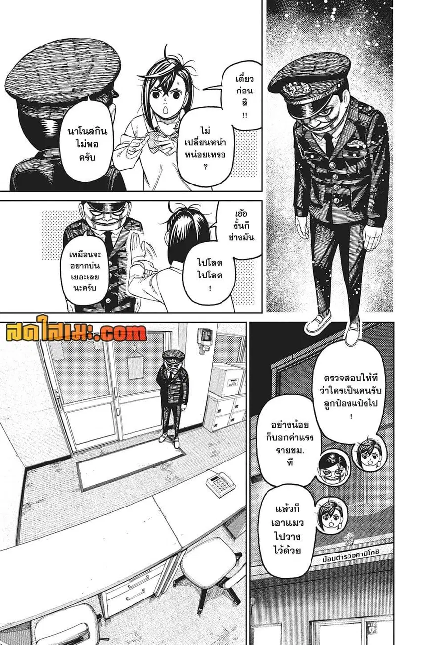 หน้า 3 จาก 19
