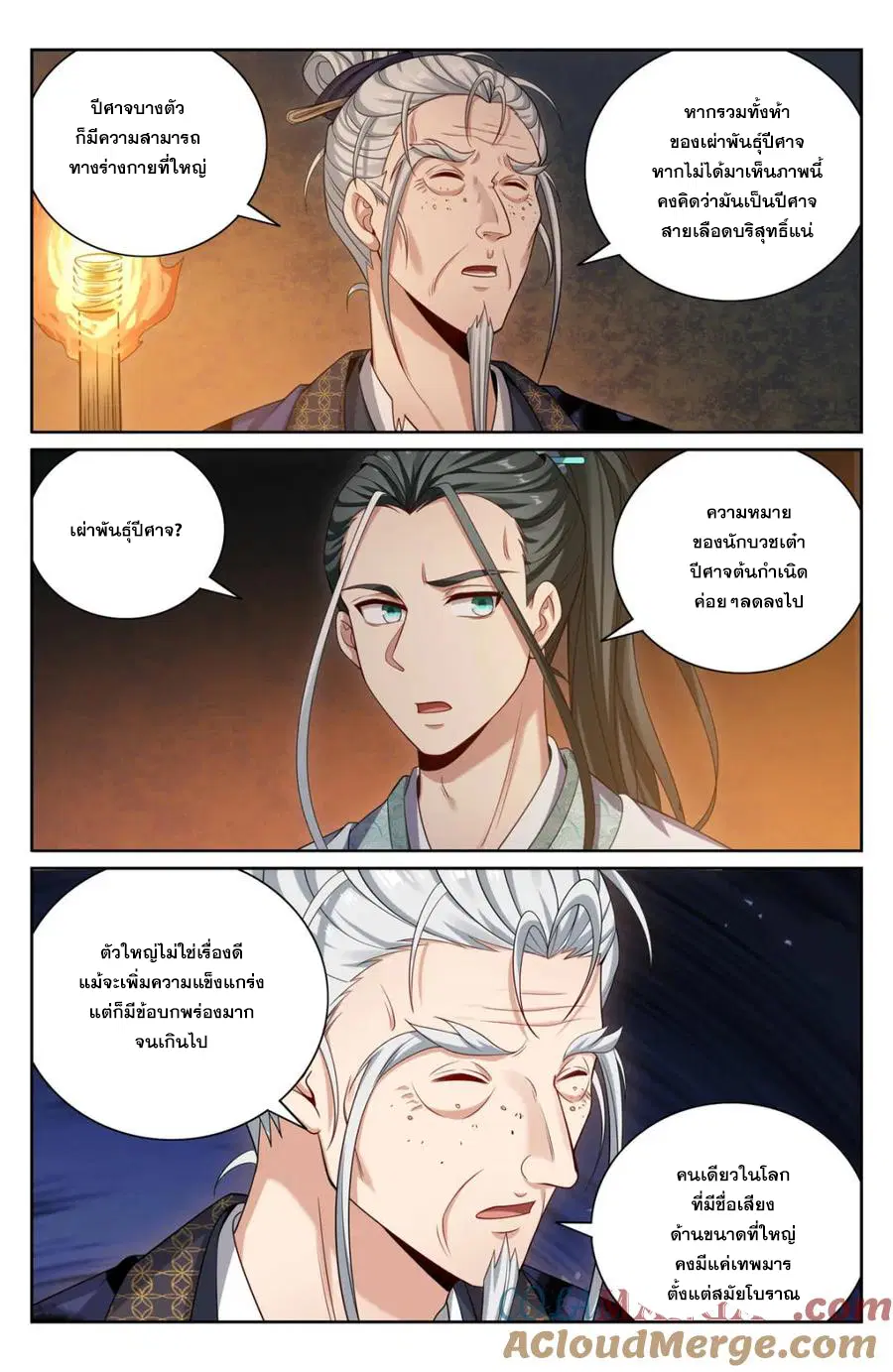 หน้า 9 จาก 20