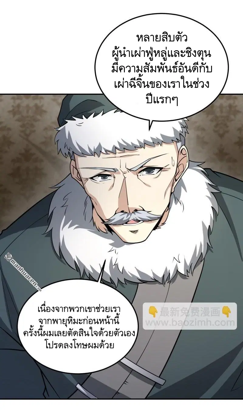 หน้า 6 จาก 54