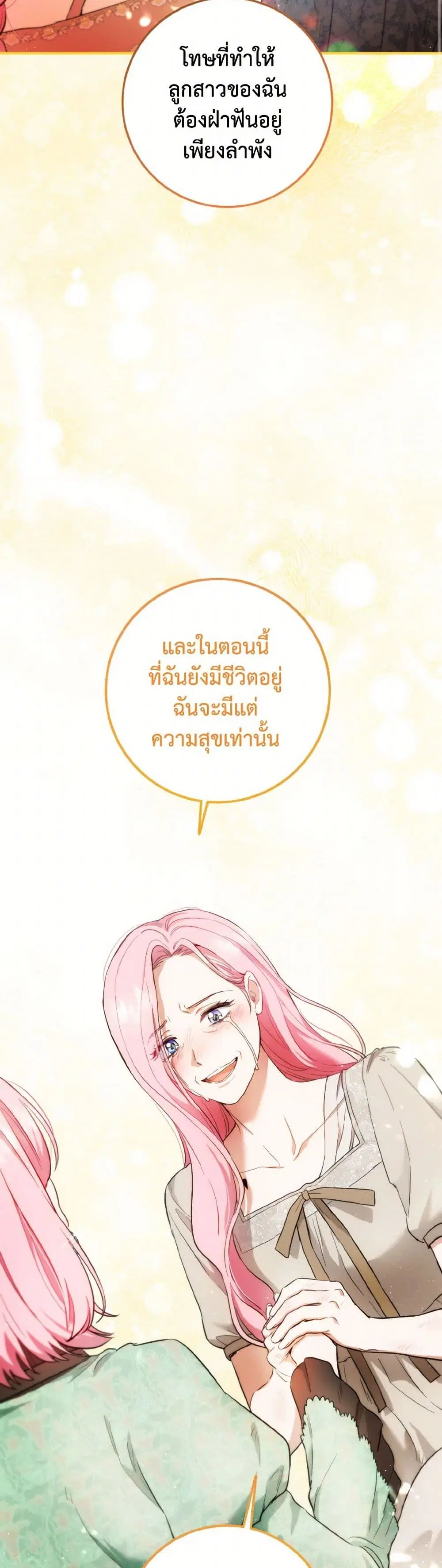 หน้า 33 จาก 38