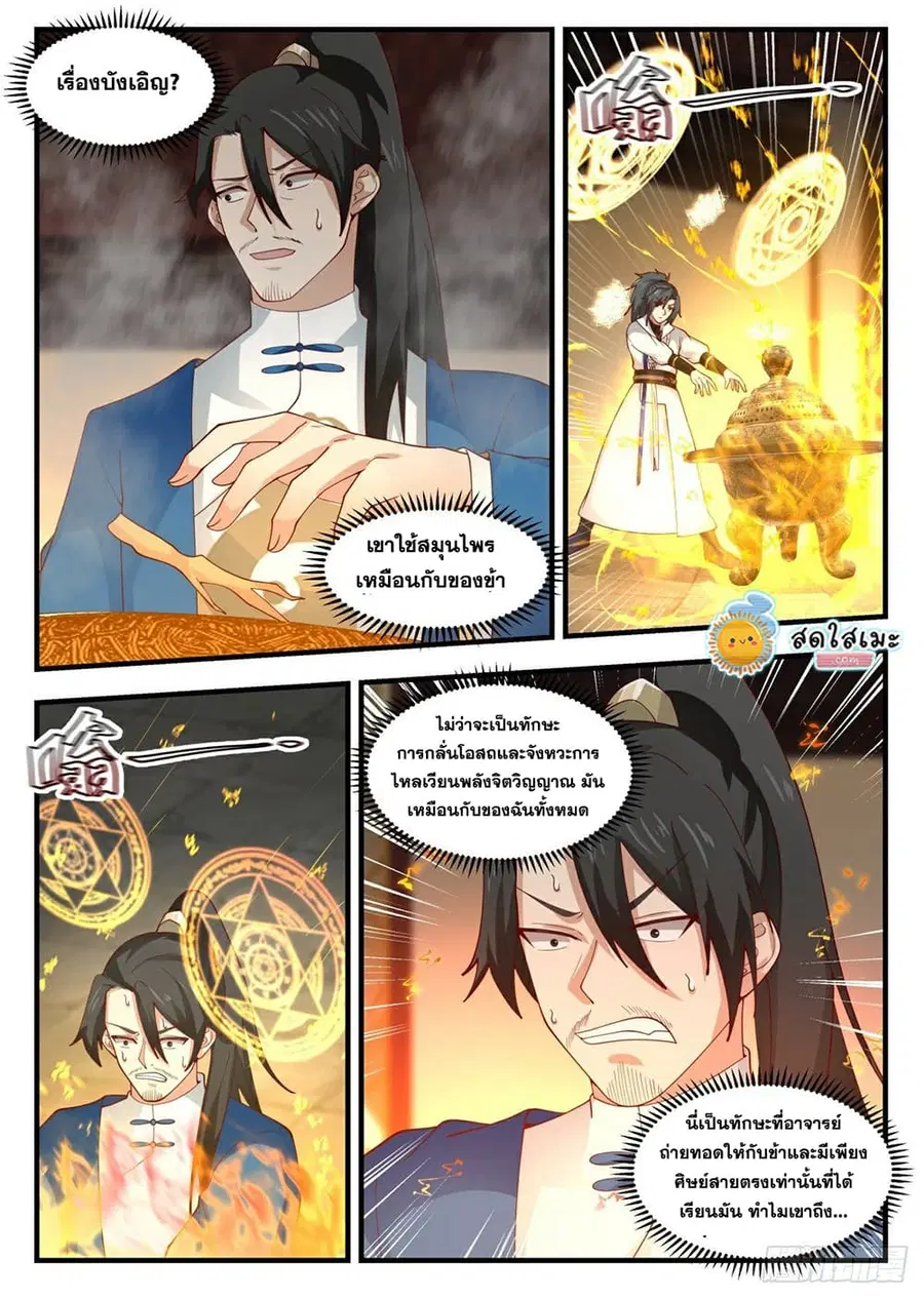 หน้า 8 จาก 12