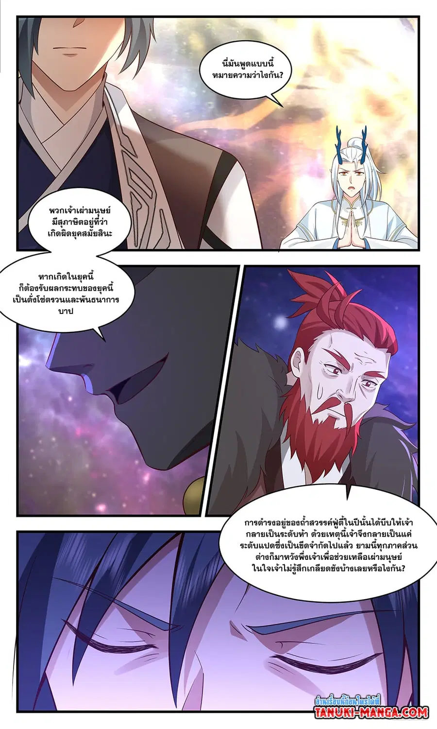 หน้า 7 จาก 12