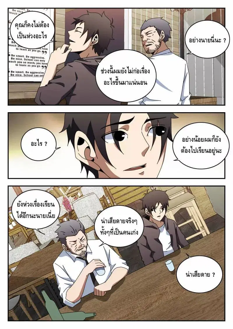 หน้า 5 จาก 16