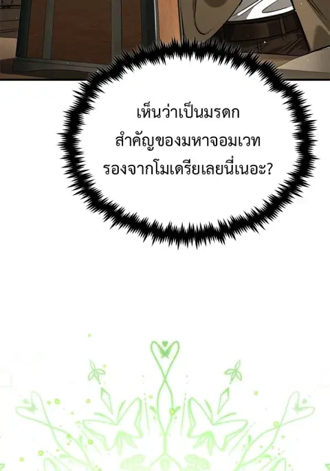 หน้า 100 จาก 120