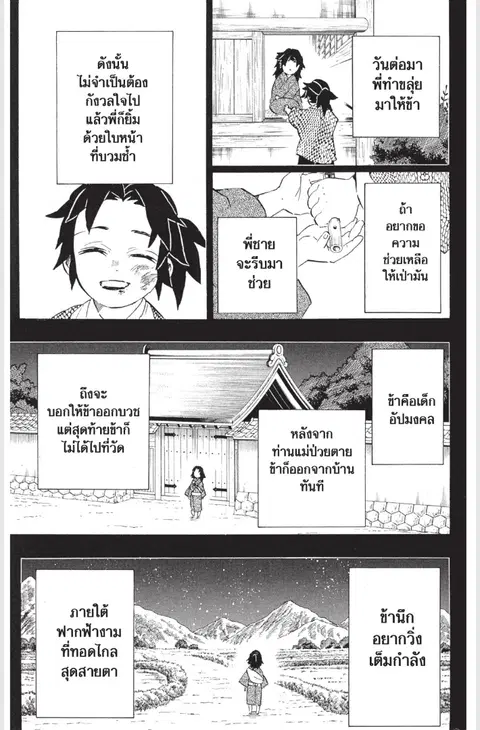 หน้า 3 จาก 14