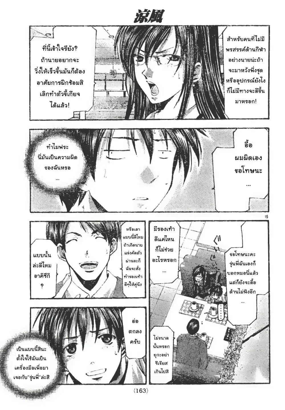 หน้า 15 จาก 18