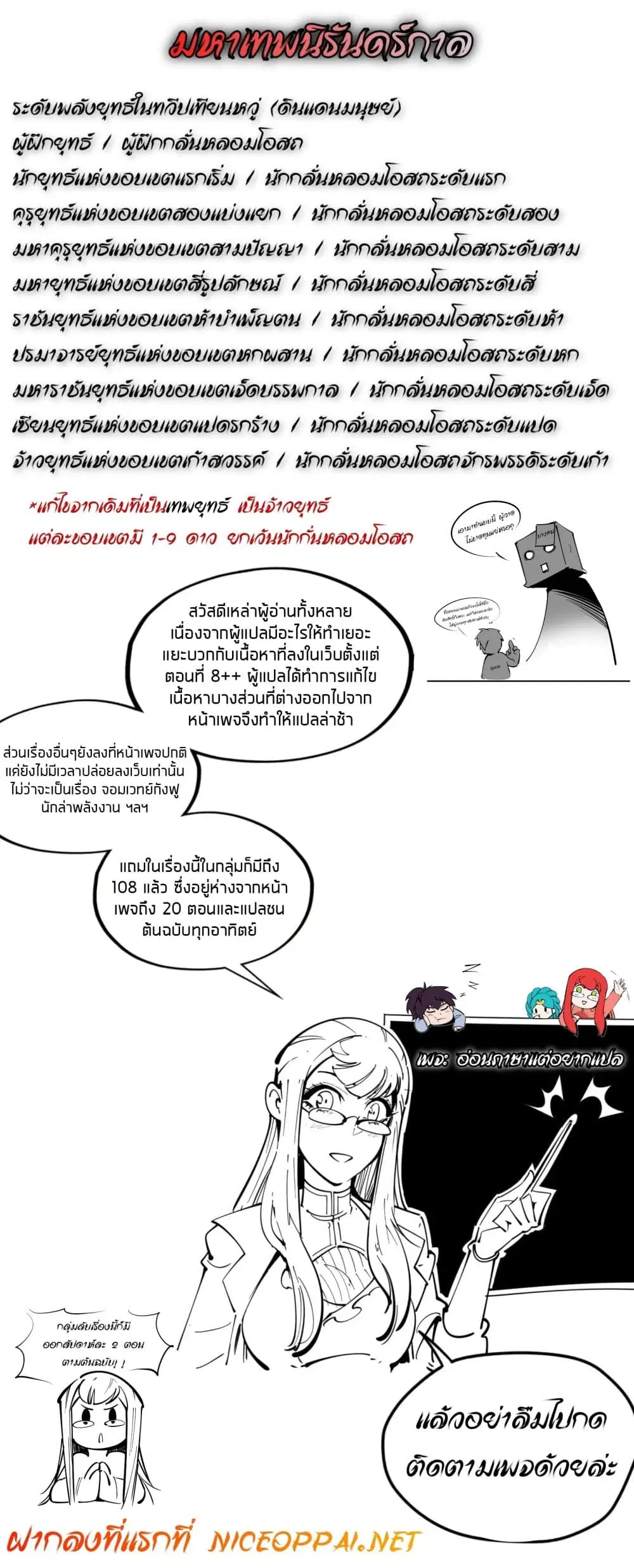 หน้า 2 จาก 6
