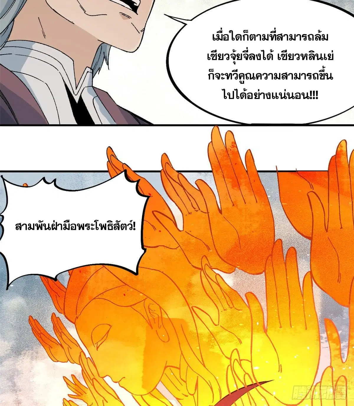 หน้า 31 จาก 36