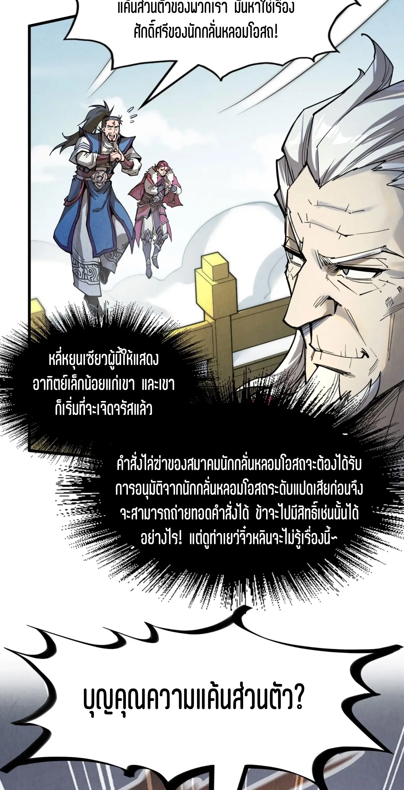 หน้า 59 จาก 61