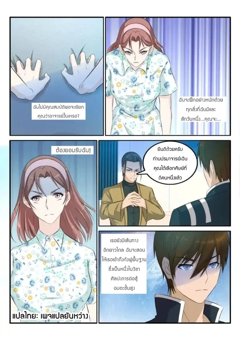 หน้า 6 จาก 10
