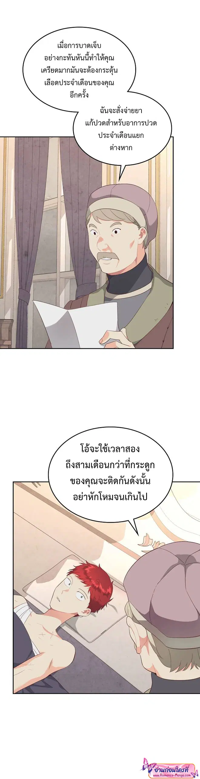 หน้า 7 จาก 35