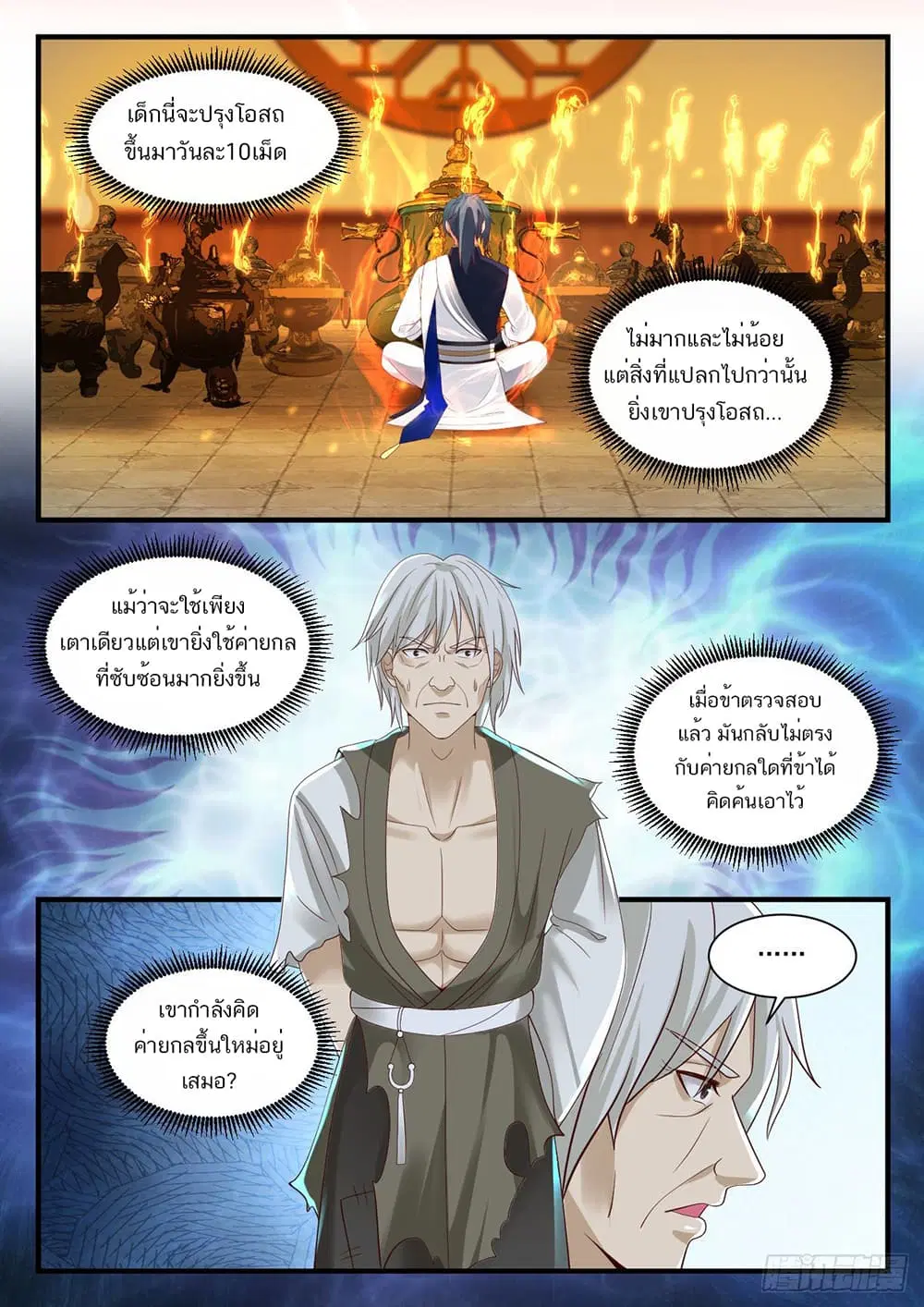 หน้า 3 จาก 14