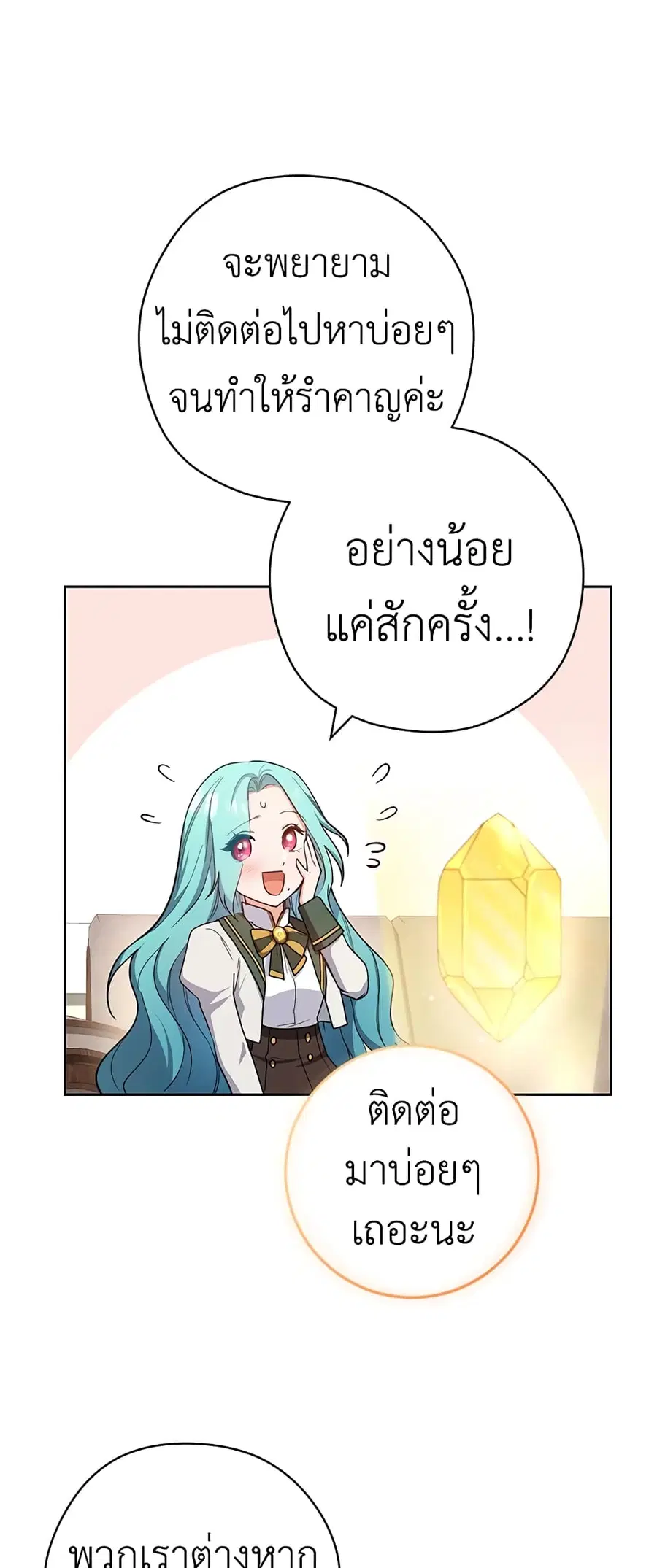 หน้า 33 จาก 54
