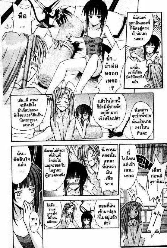 หน้า 3 จาก 20