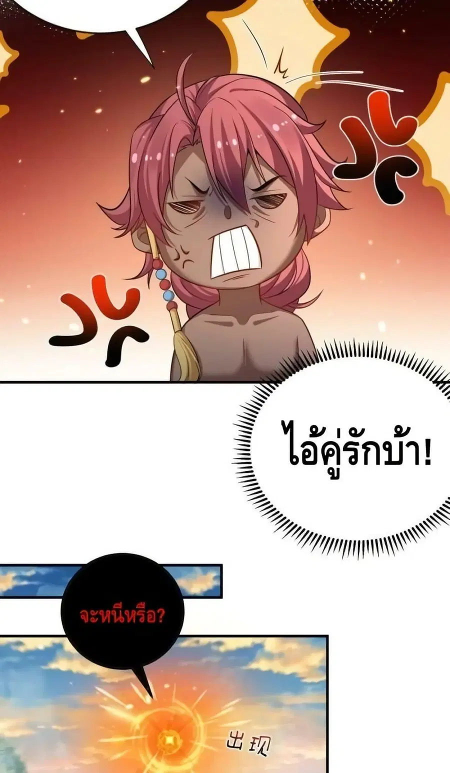 หน้า 29 จาก 52