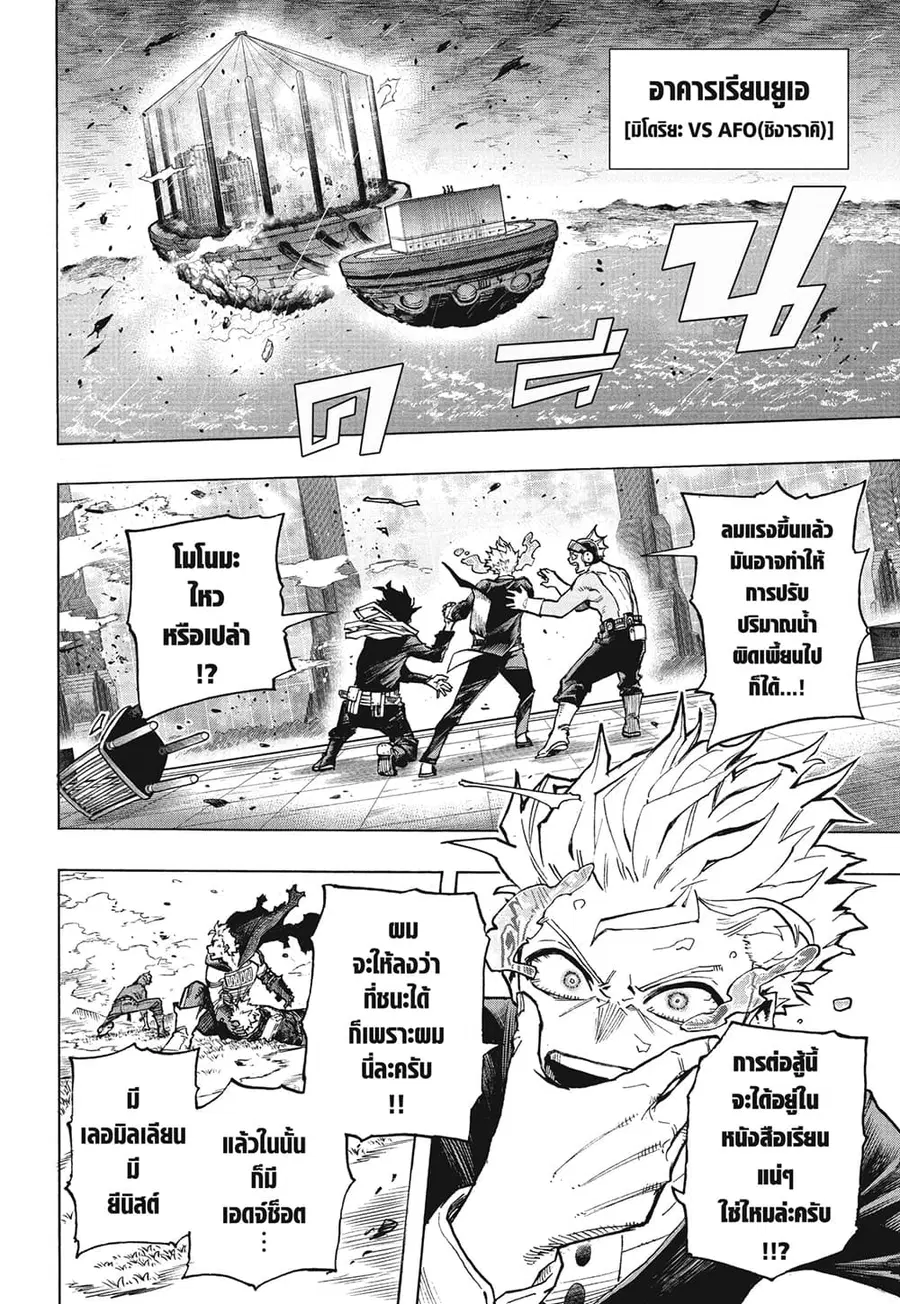 หน้า 7 จาก 12