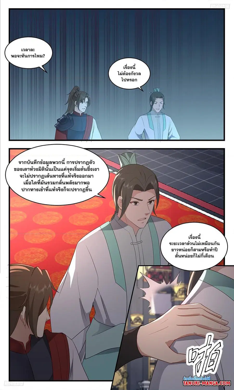 หน้า 8 จาก 12