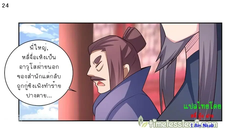 หน้า 25 จาก 30
