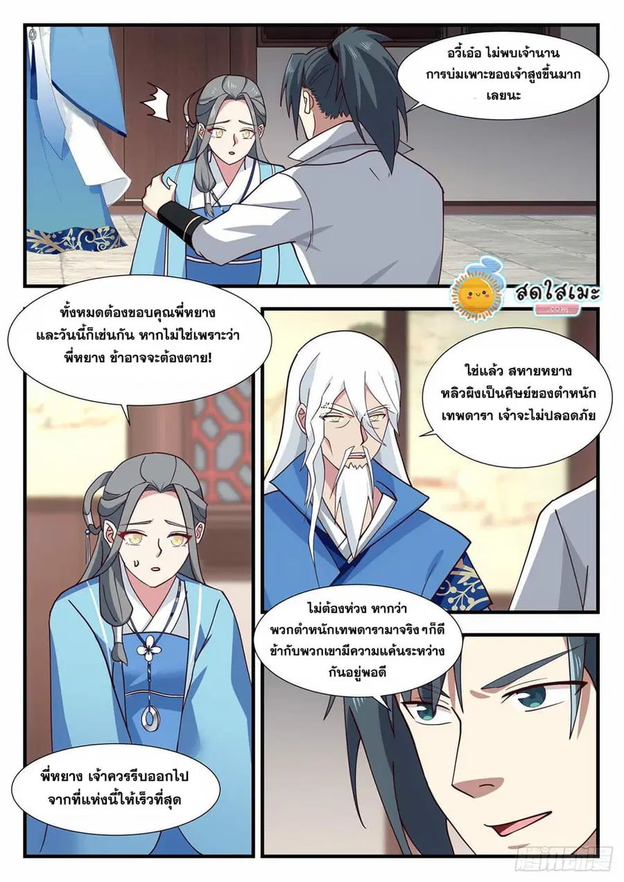 หน้า 9 จาก 12