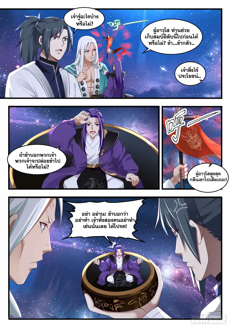 หน้า 2 จาก 13