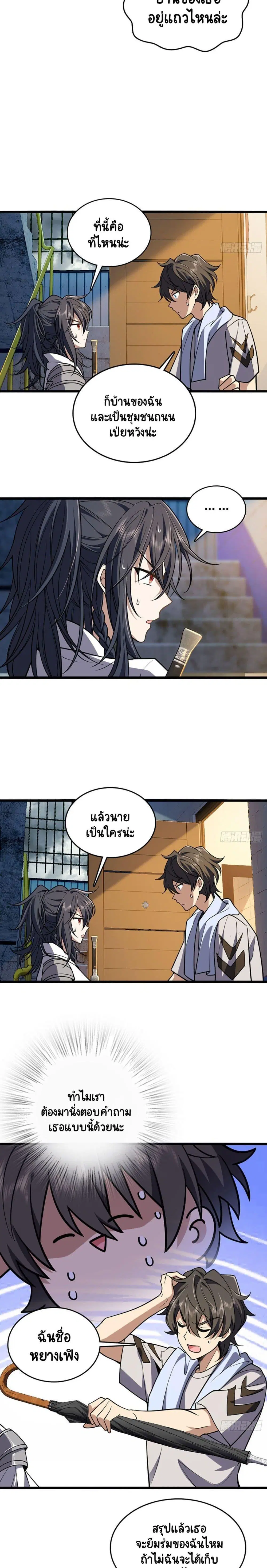 หน้า 15 จาก 21