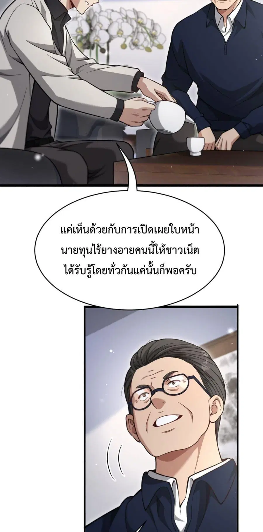 หน้า 15 จาก 42
