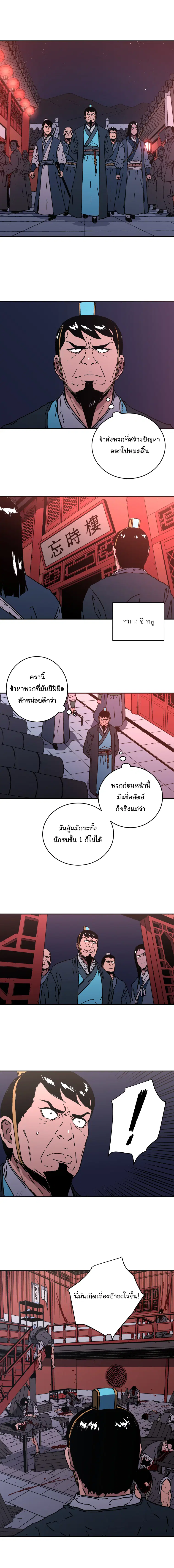 หน้า 4 จาก 15
